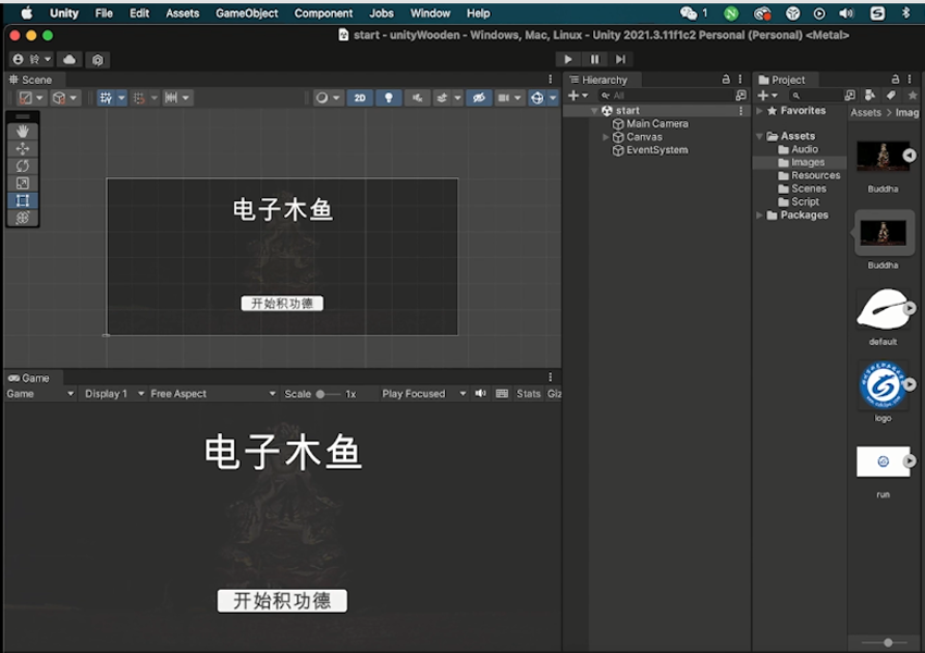 游戏与动画项目开发