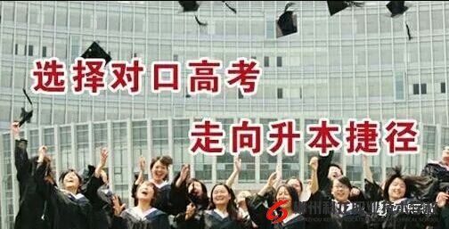 职业高中与普通高中的异同